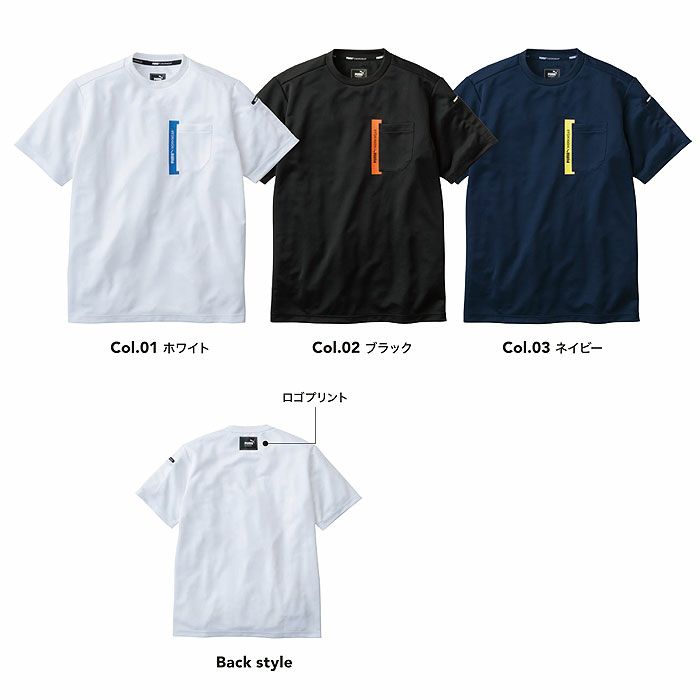 PW-3023N 半袖Tシャツ PUMA プーマ 春夏 サマー 作業服 作業着 ワークウェア S～3L ポリエステル100％