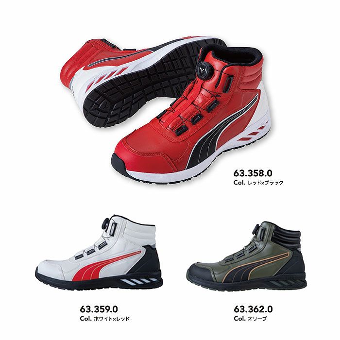 RIDER2.0 DISC MID セーフティーシューズ PUMA プーマ ライダー2.0 安全靴 安全スニーカー ミッドカット ミドルカット 25.0cm～28.0cm
