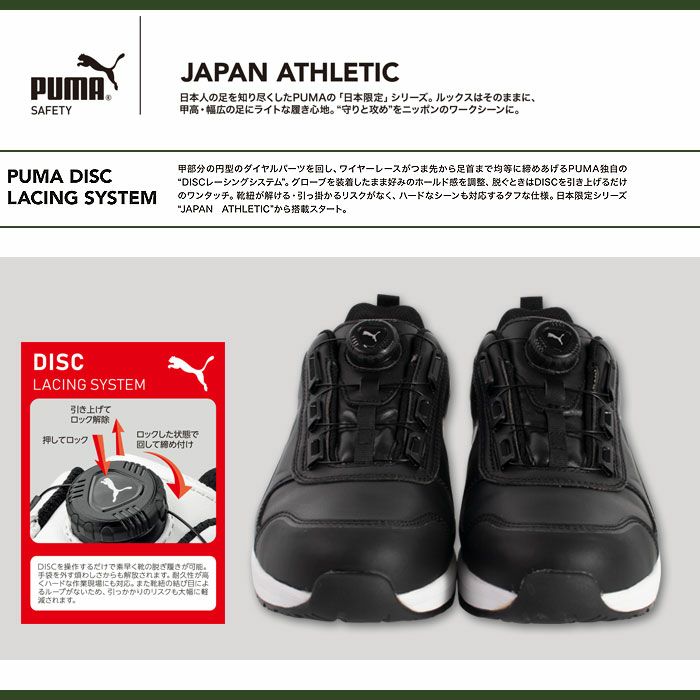 RIDER2.0 DISC LOW セーフティーシューズ PUMA プーマ ライダー2.0 安全靴 安全スニーカー ローカット 25.0cm～28.0cm