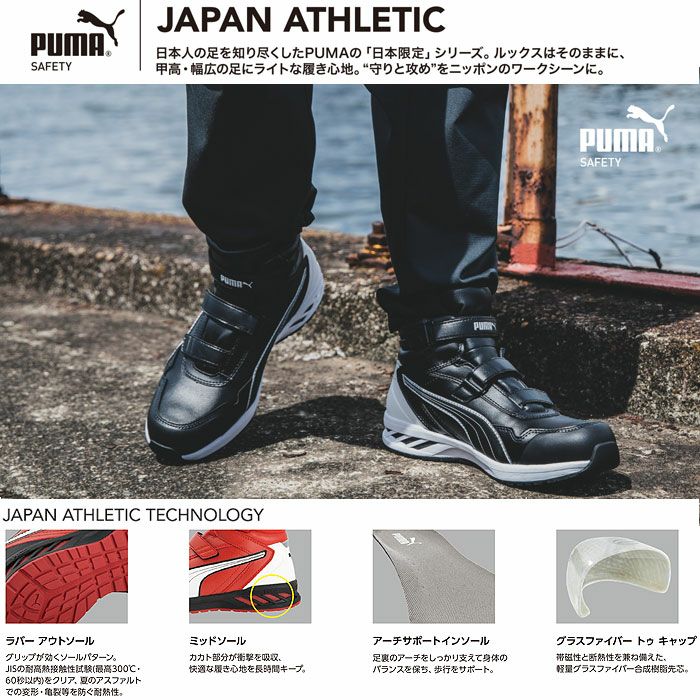 RIDER2.0 MID セーフティーシューズ PUMA プーマ ライダー2.0 安全靴 安全スニーカー ミッドカット ミドルカット 25.0cm～28.0cm