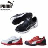 RIDER2.0 LOW セーフティーシューズ PUMA プーマ ライダー2.0 安全靴 安全スニーカー ローカット 25.0cm～28.0cm