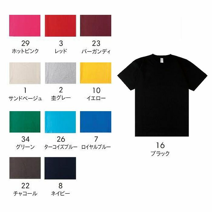 MS1169O 6.6オンスプレミアムコンフォートTシャツ（カラー） LIFEMAX BONMAX 作業服 作業着 カジュアルウェア XXL 綿100％ 天竺