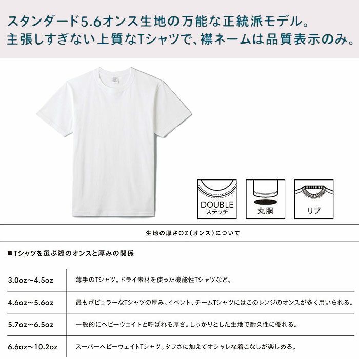 MS1161W 5.6オンスハイグレードコットンTシャツ（ホワイト） LIFEMAX BONMAX 作業服 作業着 カジュアルウェア XS～XL 綿100％ 天竺