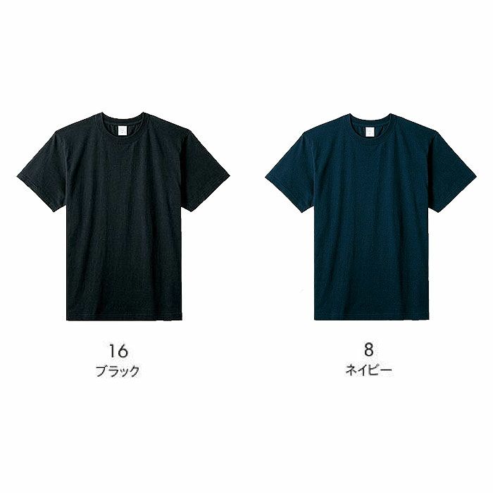 MS1161K 5.6オンスハイグレードコットンTシャツ（カラー） LIFEMAX BONMAX 作業服 作業着 カジュアルウェア 110～150 綿100％ 天竺