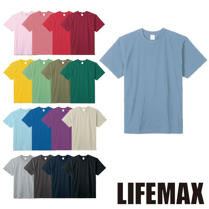 MS1161 5.6オンスハイグレードコットンTシャツ（カラー） LIFEMAX BONMAX 作業服 作業着 カジュアルウェア XS～XL 綿100％ 天竺