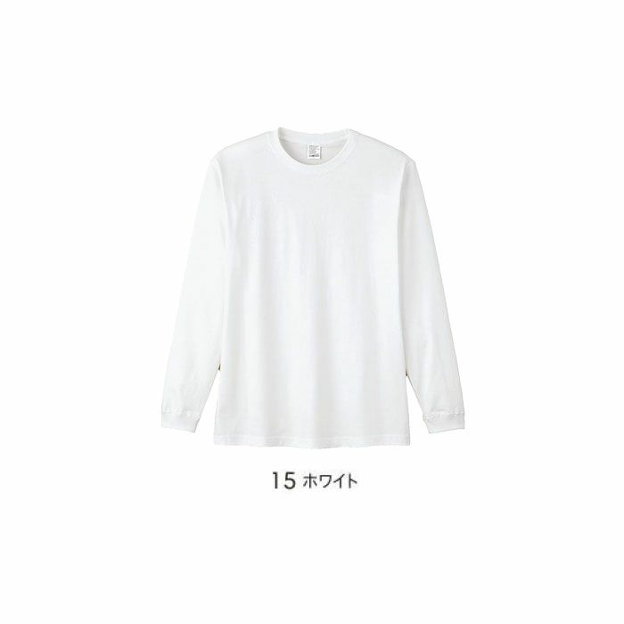 MS1612W 5.6オンスハイグレードコットンロングスリーブTシャツ（ホワイト） LIFEMAX BONMAX 作業服 作業着 カジュアルウェア XS～XL 綿100％ 天竺