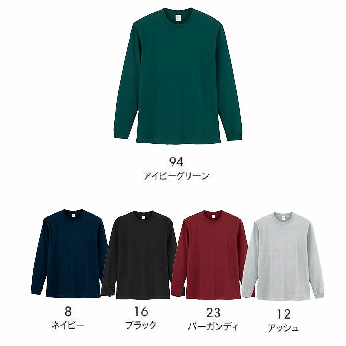 MS1612 5.6オンスハイグレードコットンロングスリーブTシャツ（カラー） LIFEMAX BONMAX 作業服 作業着 カジュアルウェア XS～XL 綿100％ 天竺