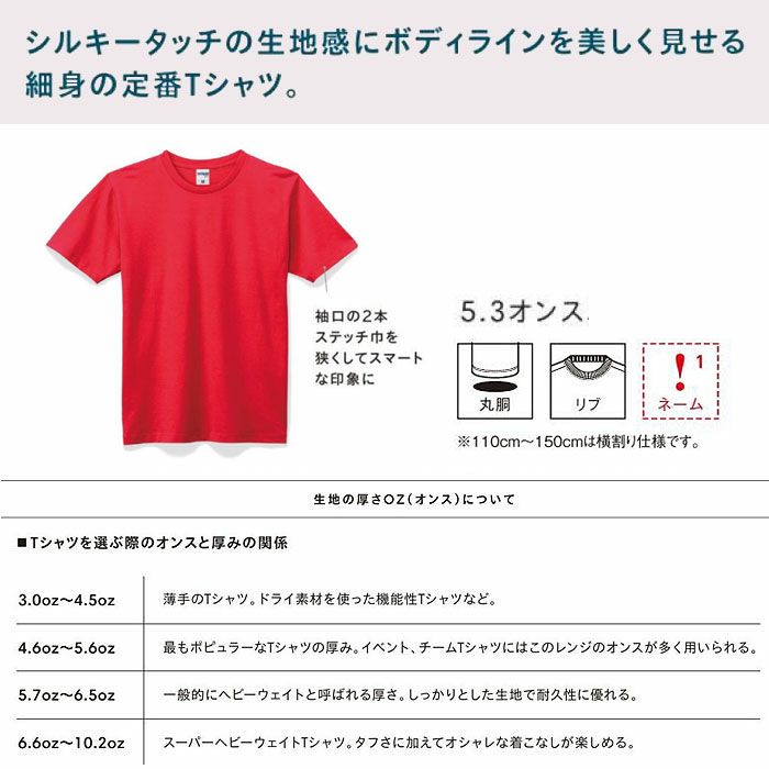 MS1141 5.3オンスユーロTシャツ（カラー） LIFEMAX BONMAX 作業服 作業着 カジュアルウェア 110～XXXL 綿100％ 天竺