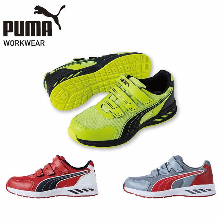 SPRINT2.0 LOW セーフティーシューズ PUMA プーマ スプリント2.0 安全靴 安全スニーカー ローカット 25.0cm～28.0cm