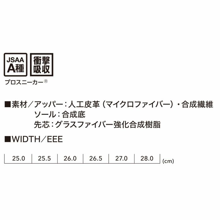 SPRINT2.0 LOW セーフティーシューズ PUMA プーマ スプリント2.0 安全靴 安全スニーカー ローカット 25.0cm～28.0cm