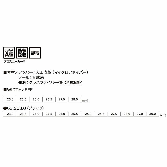 AIRTWIST2.0 MID H&L セーフティーシューズ PUMA プーマ エアツイスト2.0 安全靴 安全スニーカー ミッドカット ミドルカット 25.0cm～28.0cm