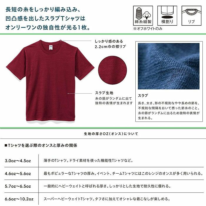MS1143 スラブTシャツ LIFEMAX BONMAX 作業服 作業着 カジュアルウェア XS～XXL 綿100％ スラブ