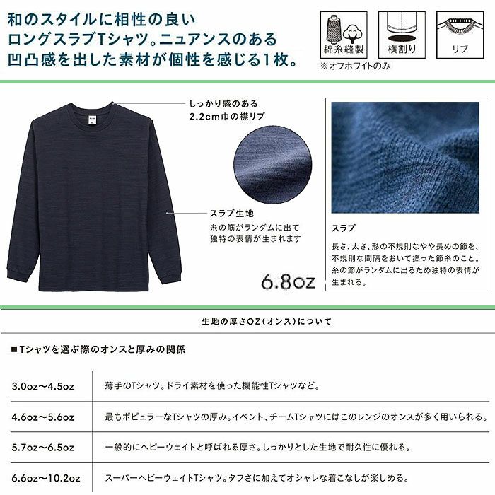 MS1168 スラブ長袖Tシャツ LIFEMAX BONMAX 作業服 作業着 カジュアルウェア S～XXL 綿100％ スラブ