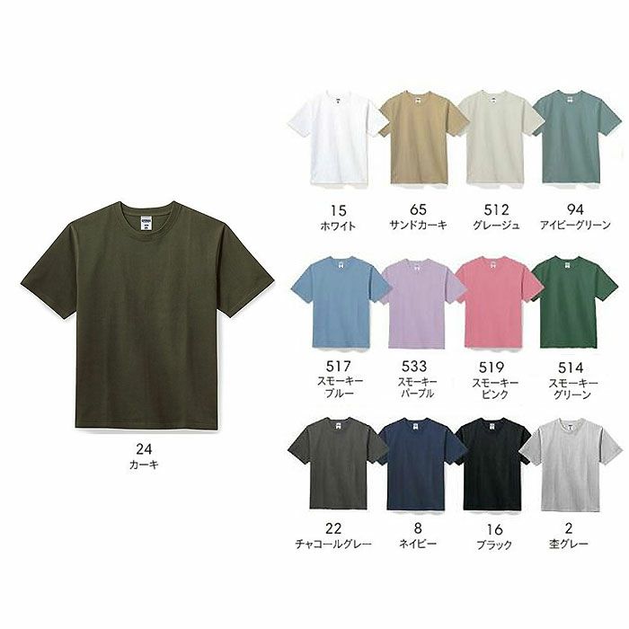 MS1156 10.2オンススーパーヘビーウェイトTシャツ LIFEMAX BONMAX 作業服 作業着 カジュアルウェア S～XXXL 綿100％ 天竺