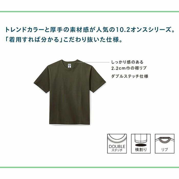 MS1156 10.2オンススーパーヘビーウェイトTシャツ LIFEMAX BONMAX 作業服 作業着 カジュアルウェア S～XXXL 綿100％ 天竺