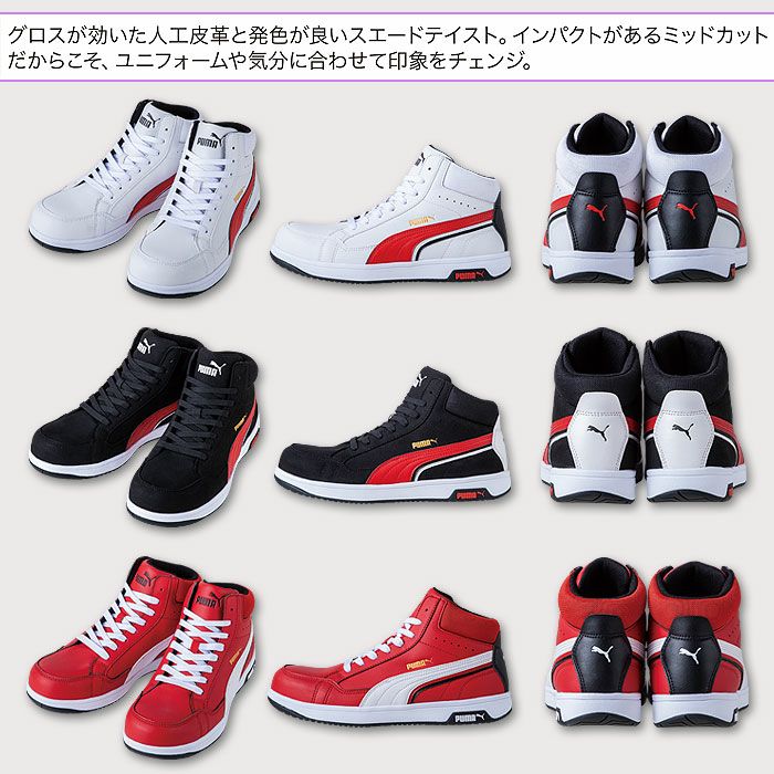 AIRTWIST2.0 MID セーフティーシューズ 紐タイプ PUMA プーマ エアツイスト2.0 安全靴 安全スニーカー ミッドカット ミドルカット 25.0cm～28.0cm
