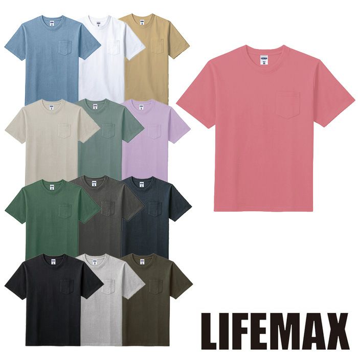 MS1157 10.2オンスポケット付きスーパーヘビーウェイトTシャツ LIFEMAX BONMAX 作業服 作業着 カジュアルウェア S～XXXL 綿100％ 天竺