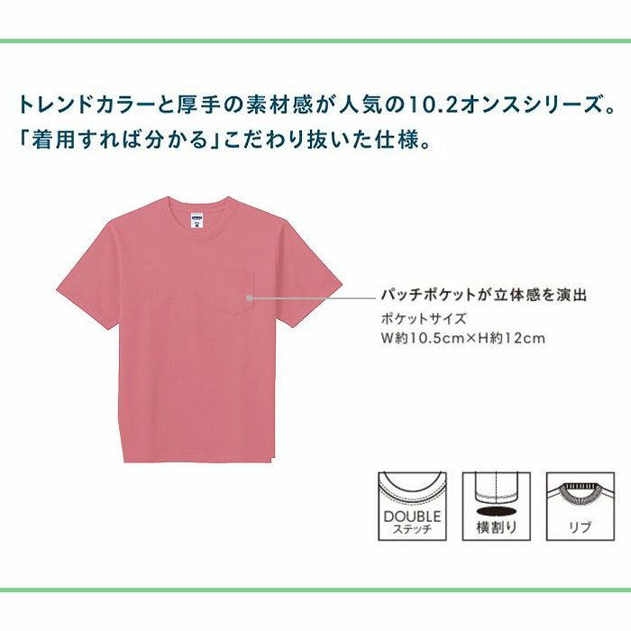 MS1157 10.2オンスポケット付きスーパーヘビーウェイトTシャツ LIFEMAX BONMAX 作業服 作業着 カジュアルウェア S～XXXL 綿100％ 天竺
