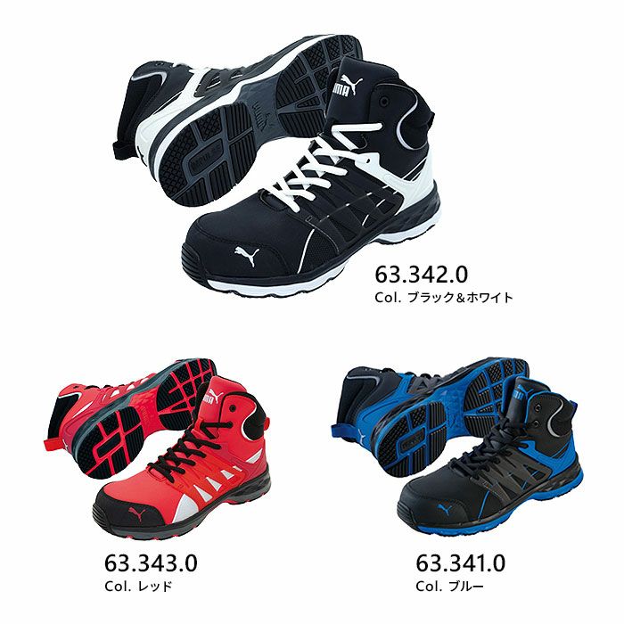 VELOCITY2.0 MID セーフティーシューズ 紐タイプ PUMA プーマ ヴェロシティ2.0 安全靴 安全スニーカー ミッドカット ミドルカット 25.0cm～28.0cm