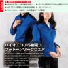 1534 長袖ブルゾン XEBEC ジーベック 春夏 作業服 作業着 SS～6L ポリエステル69％・綿31％ バイオストレッチドビー