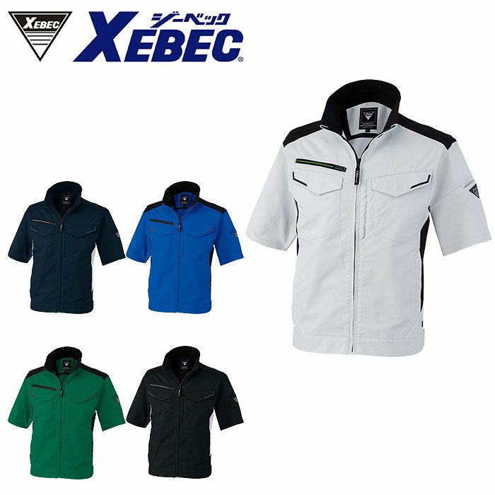 1531 半袖ブルゾン XEBEC ジーベック 春夏 作業服 作業着 SS～6L ポリエステル69％・綿31％ バイオストレッチドビー