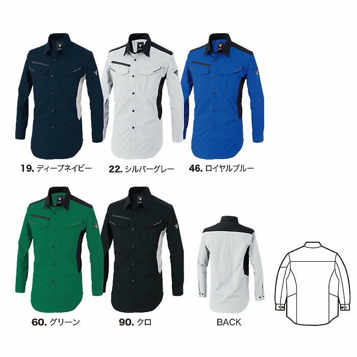 1533 長袖シャツ XEBEC ジーベック 春夏 作業服 作業着 SS～6L ポリエステル69％・綿31％ バイオストレッチドビー