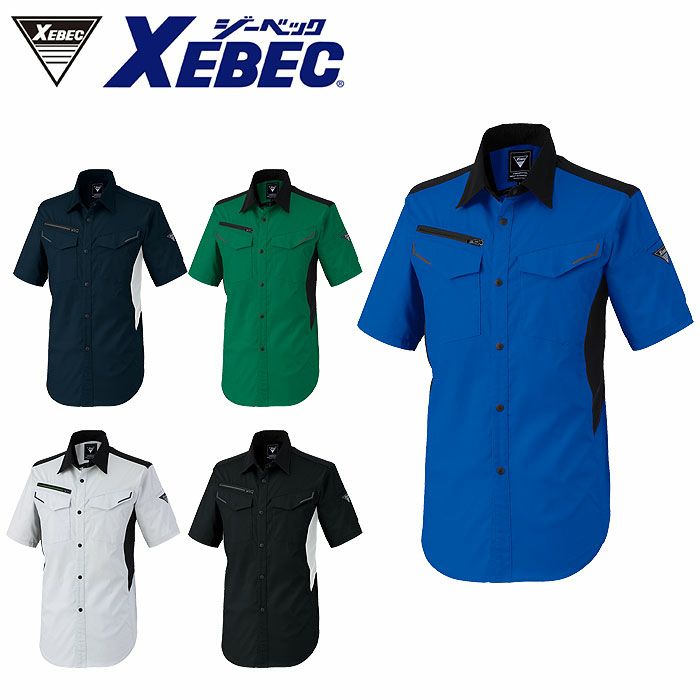 1532 半袖シャツ XEBEC ジーベック 春夏 作業服 作業着 SS～6L ポリエステル69％・綿31％ バイオストレッチドビー