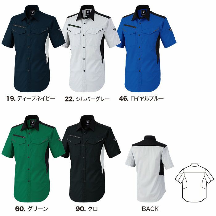 1532 半袖シャツ XEBEC ジーベック 春夏 作業服 作業着 SS～6L ポリエステル69％・綿31％ バイオストレッチドビー