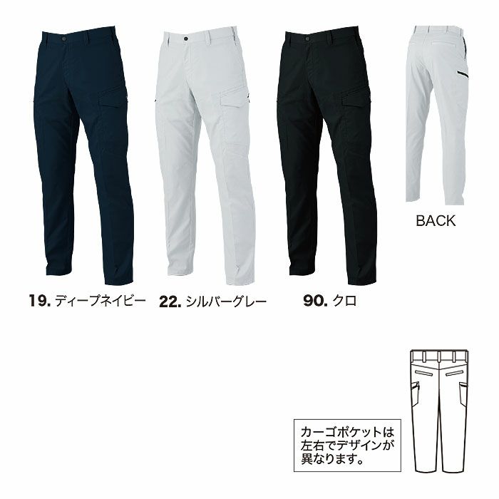 1536 ピタリティカーゴパンツ XEBEC ジーベック 春夏 作業服 作業着 SS～6L ポリエステル69％・綿31％ バイオストレッチドビー