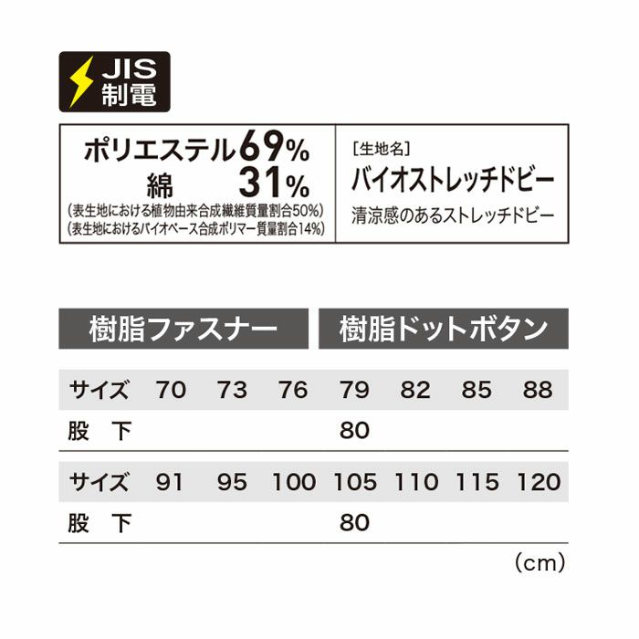 1536 ピタリティカーゴパンツ XEBEC ジーベック 春夏 作業服 作業着 SS～6L ポリエステル69％・綿31％ バイオストレッチドビー