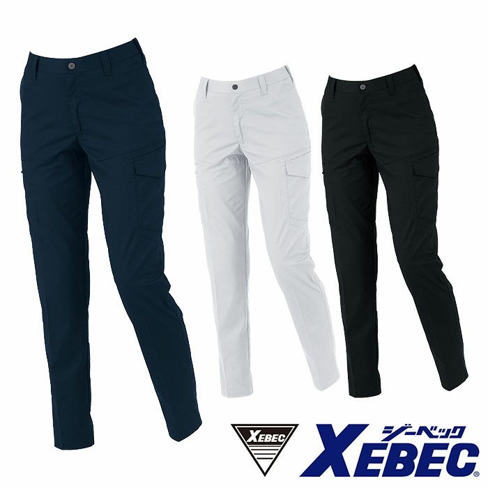1539 レディースピタリティカーゴパンツ XEBEC ジーベック 春夏 作業服 作業着 7号～19号 ポリエステル69％・綿31％ バイオストレッチドビー