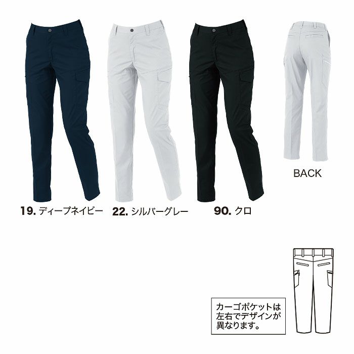 1539 レディースピタリティカーゴパンツ XEBEC ジーベック 春夏 作業服 作業着 7号～19号 ポリエステル69％・綿31％ バイオストレッチドビー