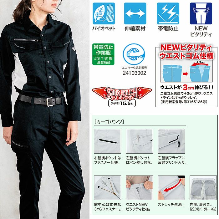 1539 レディースピタリティカーゴパンツ XEBEC ジーベック 春夏 作業服 作業着 7号～19号 ポリエステル69％・綿31％ バイオストレッチドビー