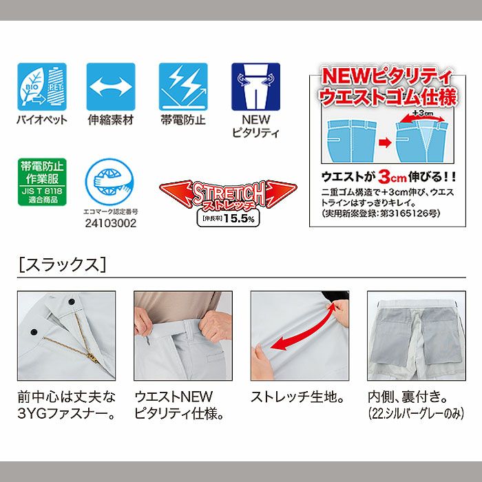 1537 レディースピタリティスラックス XEBEC ジーベック 春夏 作業服 作業着 7号～19号 ポリエステル69％・綿31％ バイオストレッチドビー