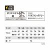 1537 レディースピタリティスラックス XEBEC ジーベック 春夏 作業服 作業着 7号～19号 ポリエステル69％・綿31％ バイオストレッチドビー