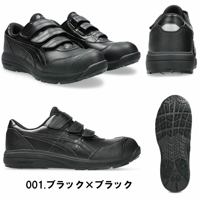 CP311 ウィンジョブ ローカットベルト仕様 ASICS 1273A110（FCP311アシックス・asics）安全靴・安全スニーカー・ローカットタイプ 22.5cm～32.0cm