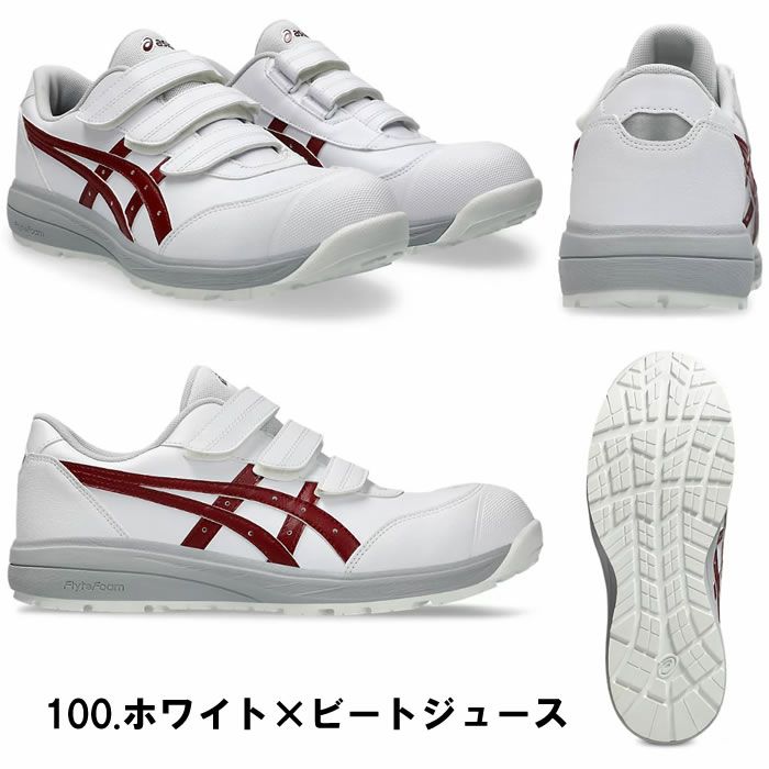 CP311 ウィンジョブ ローカットベルト仕様 ASICS 1273A110（FCP311アシックス・asics）安全靴・安全スニーカー・ローカットタイプ 22.5cm～32.0cm
