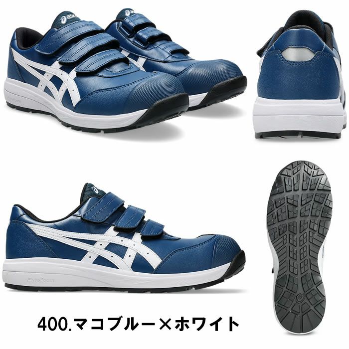 CP311 ウィンジョブ ローカットベルト仕様 ASICS 1273A110（FCP311アシックス・asics）安全靴・安全スニーカー・ローカットタイプ 22.5cm～32.0cm