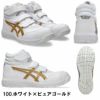 CP312 ウィンジョブ ハイカットベルト仕様 ASICS 1273A111（FCP312アシックス・asics）安全靴・安全スニーカー・ハイカットタイプ 22.5cm～32.0cm