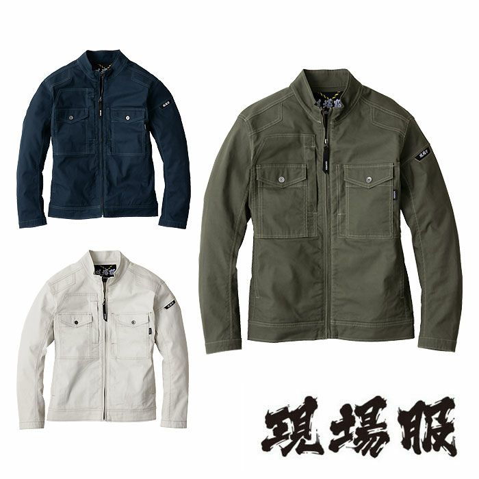 2834 長袖ブルゾン XEBEC ジーベック 現場服 春夏 作業服 作業着 S～6L 綿96％・ポリウレタン4％ ストレッチドビー