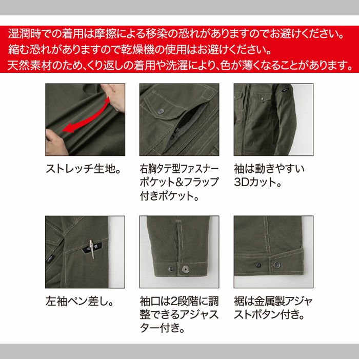 2834 長袖ブルゾン XEBEC ジーベック 現場服 春夏 作業服 作業着 S～6L 綿96％・ポリウレタン4％ ストレッチドビー