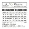 2834 長袖ブルゾン XEBEC ジーベック 現場服 春夏 作業服 作業着 S～6L 綿96％・ポリウレタン4％ ストレッチドビー