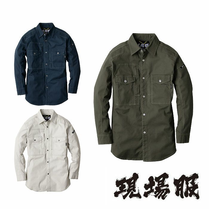 2833 長袖シャツ XEBEC ジーベック 現場服 春夏 作業服 作業着 S～6L 綿96％・ポリウレタン4％ ストレッチドビー