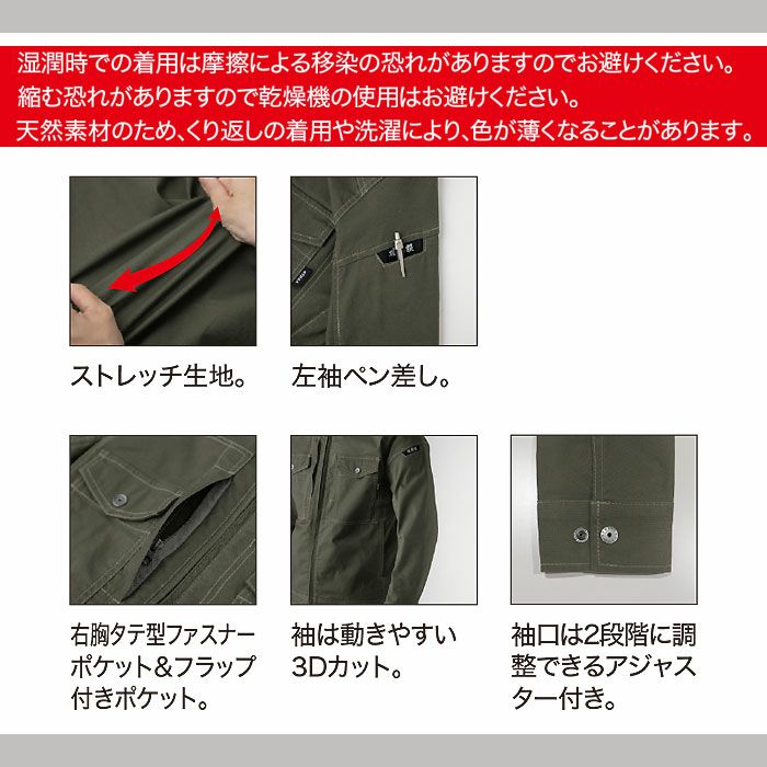 2833 長袖シャツ XEBEC ジーベック 現場服 春夏 作業服 作業着 S～6L 綿96％・ポリウレタン4％ ストレッチドビー
