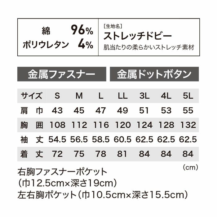 2833 長袖シャツ XEBEC ジーベック 現場服 春夏 作業服 作業着 S～6L 綿96％・ポリウレタン4％ ストレッチドビー