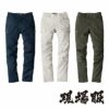 2836 カーゴパンツ XEBEC ジーベック 現場服 春夏 作業服 作業着 S～6L 綿96％・ポリウレタン4％ ストレッチドビー
