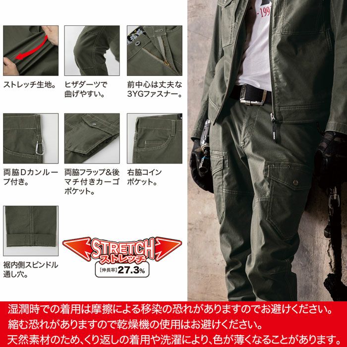 2836 カーゴパンツ XEBEC ジーベック 現場服 春夏 作業服 作業着 S～6L 綿96％・ポリウレタン4％ ストレッチドビー