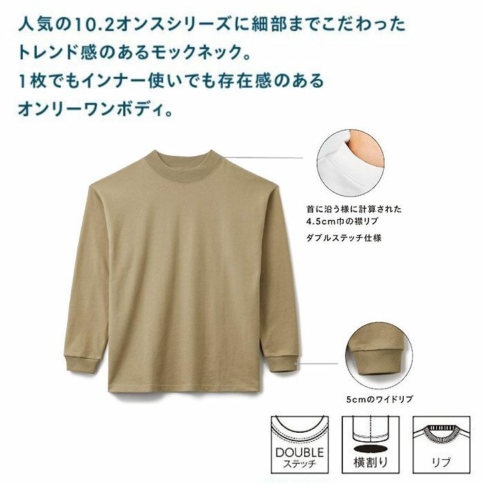 MS1610 10.2オンススーパーヘビーウエイトモックネックTシャツ LIFEMAX BONMAX 作業服 作業着 カジュアルウェア M～XL 綿100％ 天竺