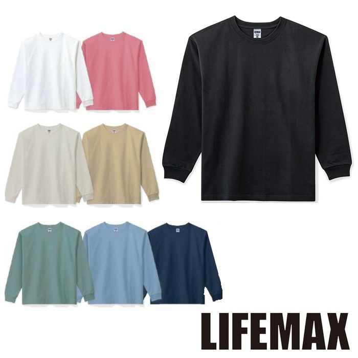 MS1608 10.2オンススーパーヘビーウエイトロングスリーブTシャツ LIFEMAX BONMAX 作業服 作業着 カジュアルウェア M～XL 綿100％ 天竺