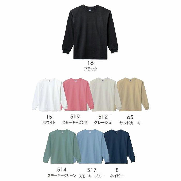 MS1608 10.2オンススーパーヘビーウエイトロングスリーブTシャツ LIFEMAX BONMAX 作業服 作業着 カジュアルウェア M～XL 綿100％ 天竺